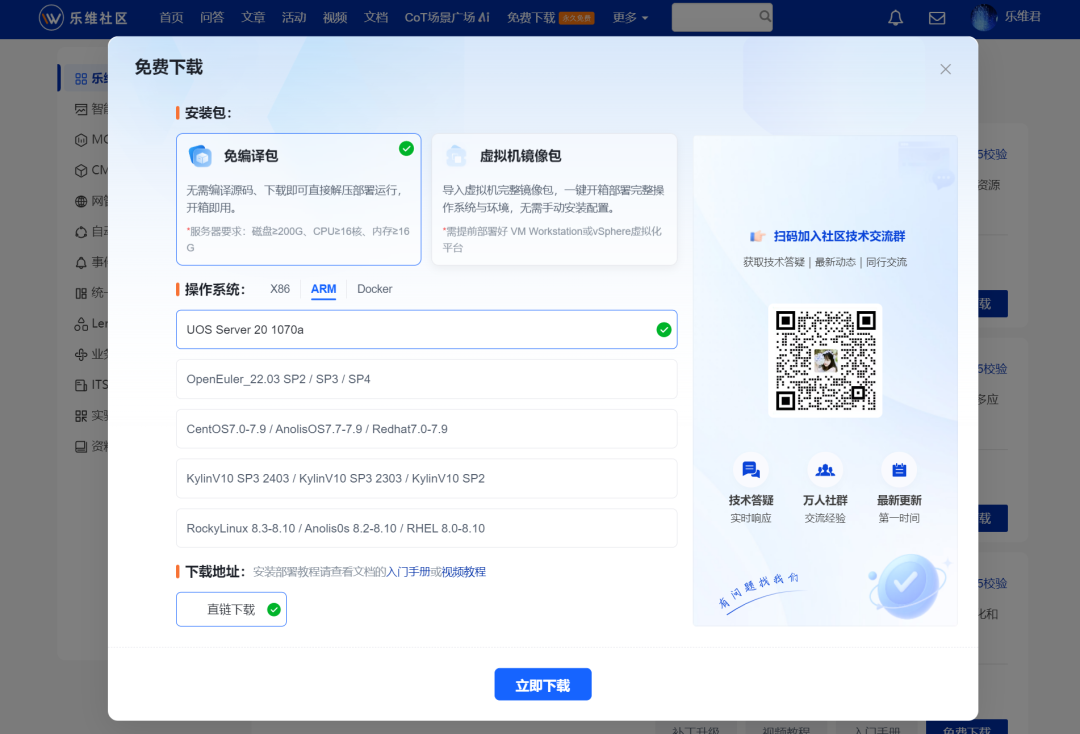 Lerwee O&M Agent: ARM Pre‑compiled Package Released for Out‑of‑the‑Box Xinchuang Deployment